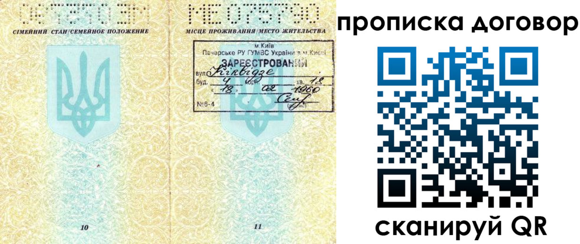 миграционный учет в Гусиноозёрске