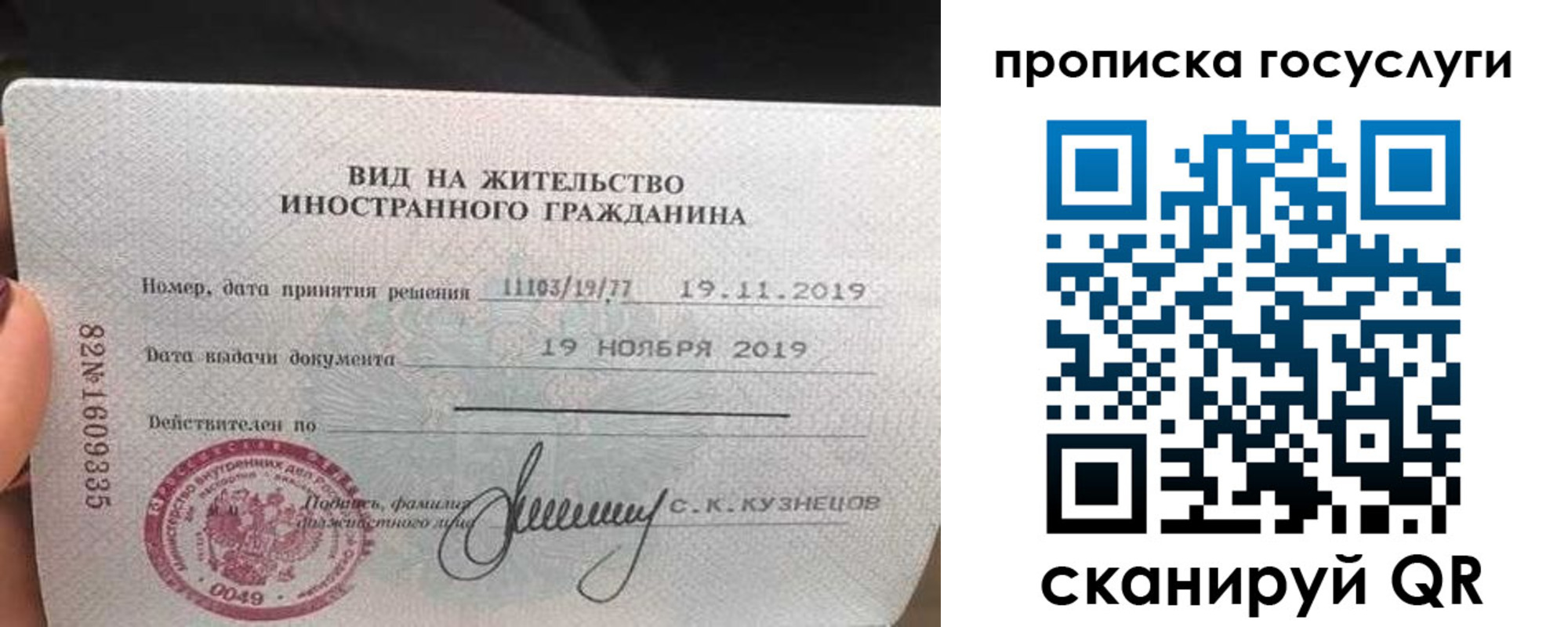 прописка гарантия в Гусиноозёрске