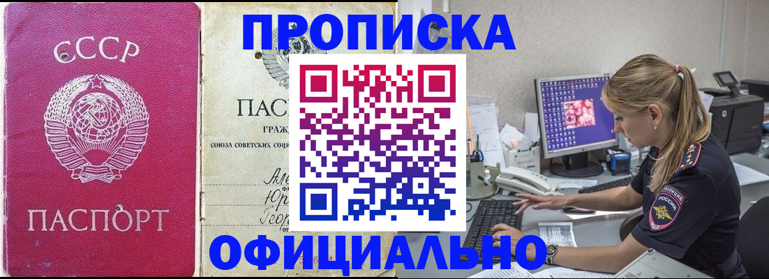 миграционный учет в Гусиноозёрске