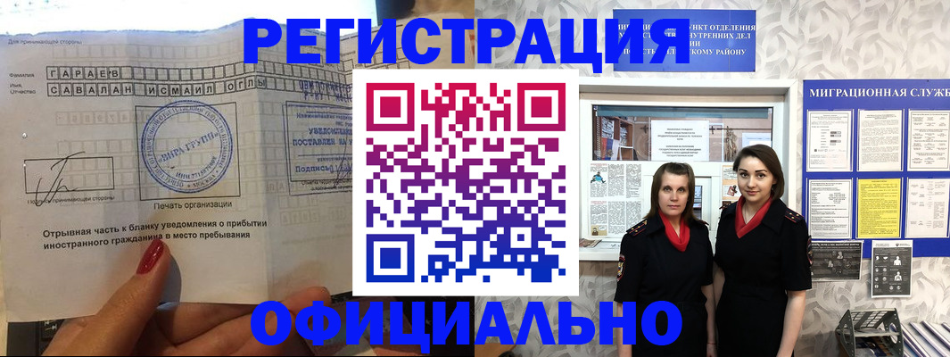 временная регистрация 2025 в Гусиноозёрске